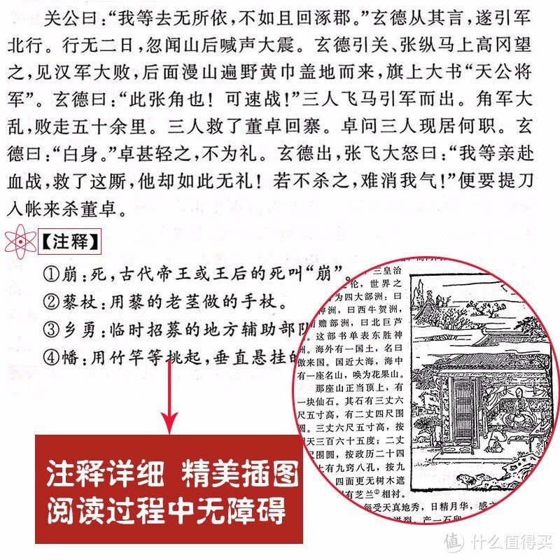 四大名著全套原著正版三国演义水浒传西游记红楼梦原著正版高中小学生版青少年版白话文