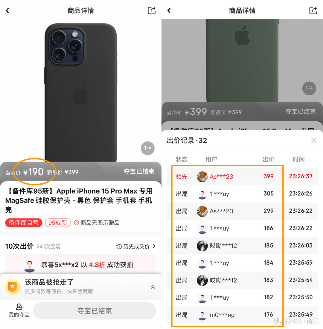 8成新不宜作礼 Apple iPhone 15 Pro Max 专用黑色硅胶保护壳