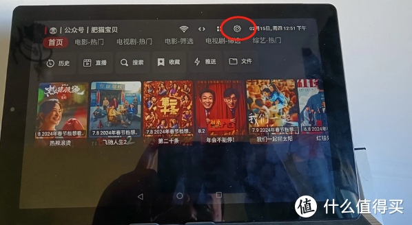 不能错过的开源无广告播放软件推荐-TVBox Android TV版。电影电视剧去直播全部拿下