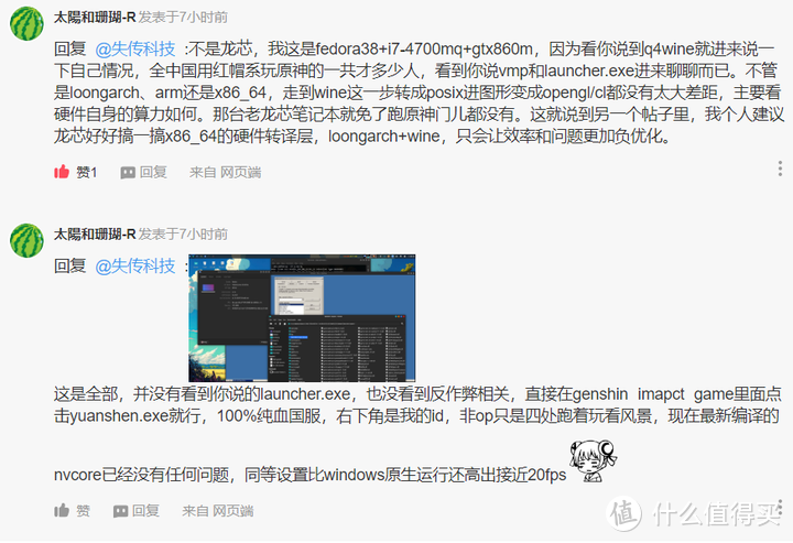 【图吧杂谈】图吧垃圾佬对龙芯的看法