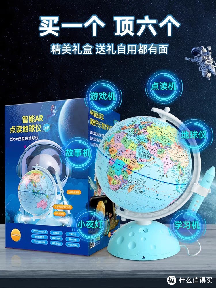 探索世界的神奇工具——会说话的3D悬浮地球仪