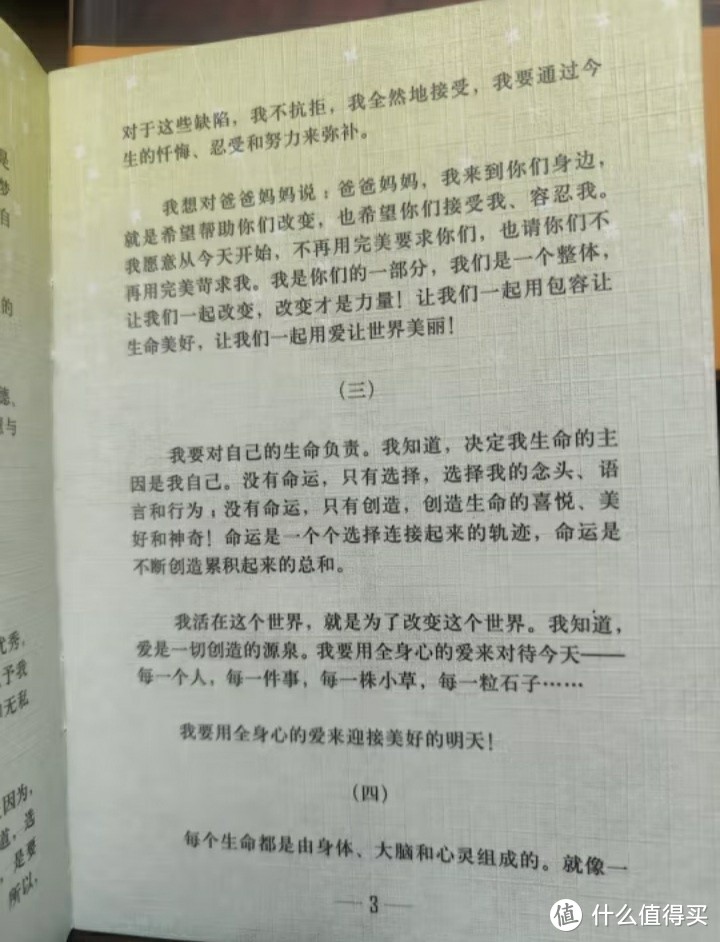 《变通》：一本让你豁然开朗的人生指南！