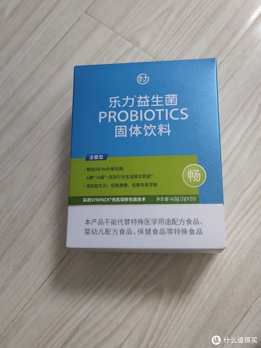 肠命百岁活性益生菌来了