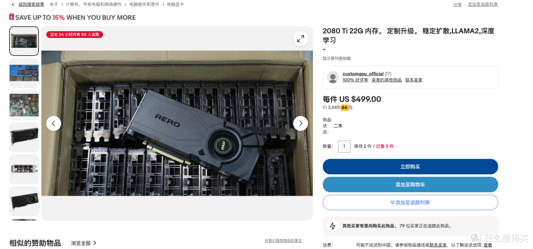 二手平台惊现升级版RTX 2080 Ti：22GB 显存面向AI市场，售价499