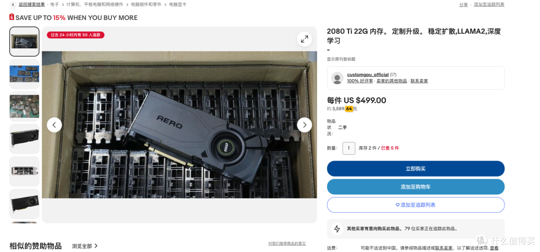 二手平台惊现升级版 RTX 2080 Ti：22GB 显存面向AI市场，售价 499 美元