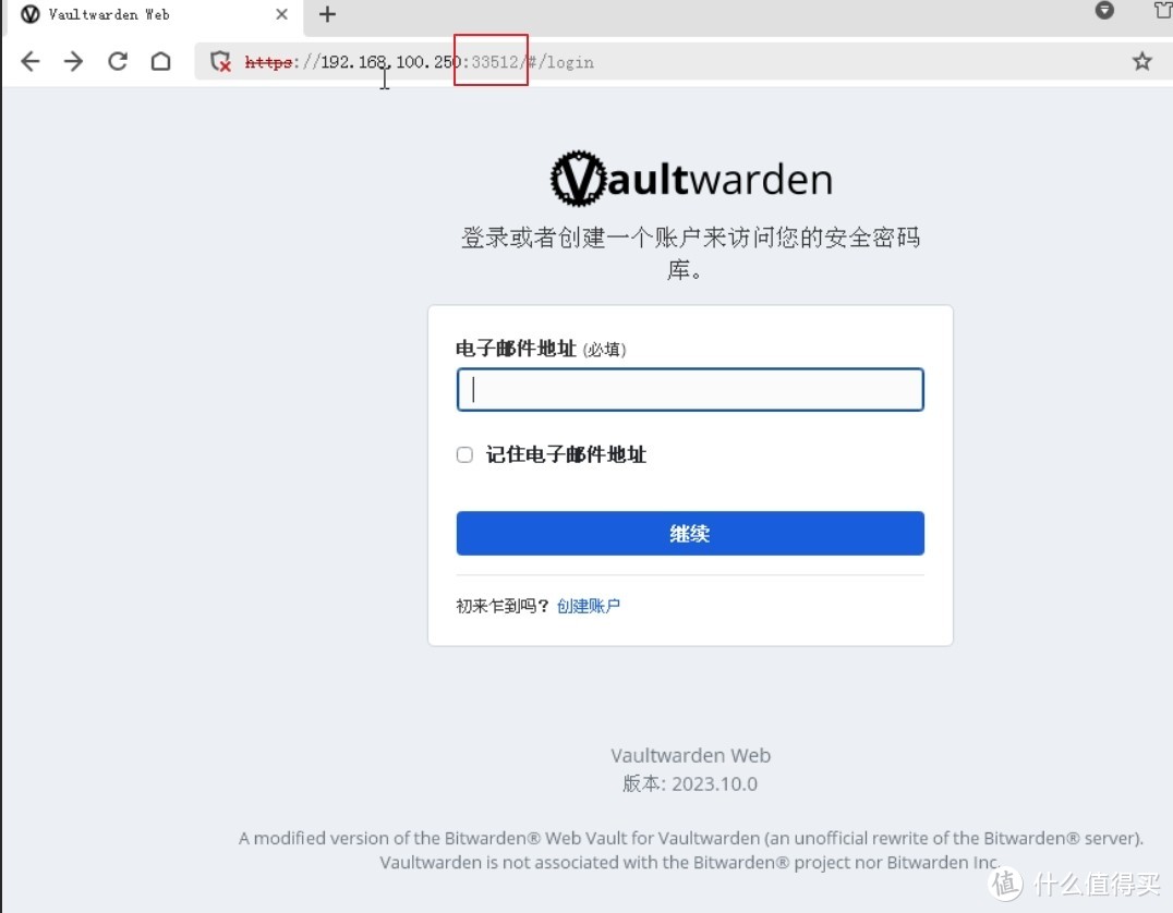 群辉7.2 Container Manager套件搭建Bitwarden开源密码库