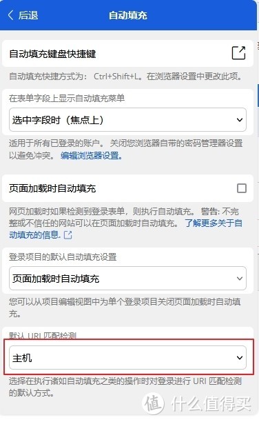 群辉7.2 Container Manager套件搭建Bitwarden开源密码库