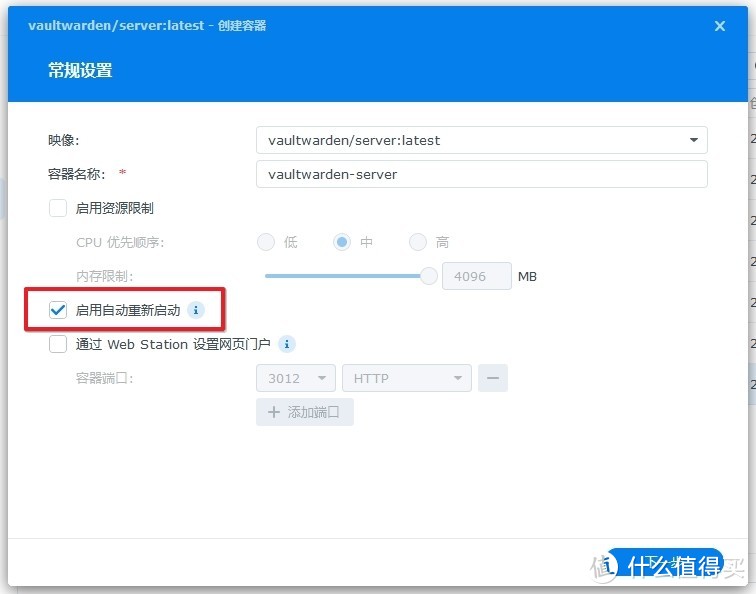 群辉7.2 Container Manager套件搭建Bitwarden开源密码库