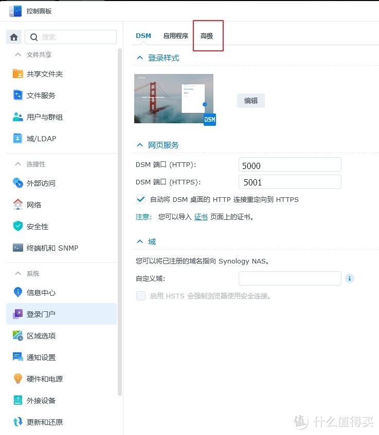 群辉7.2 Container Manager套件搭建Bitwarden开源密码库