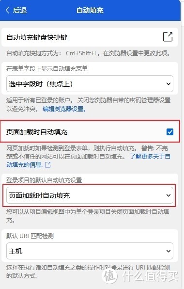 群辉7.2 Container Manager套件搭建Bitwarden开源密码库