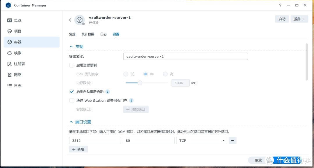 群辉7.2 Container Manager套件搭建Bitwarden开源密码库