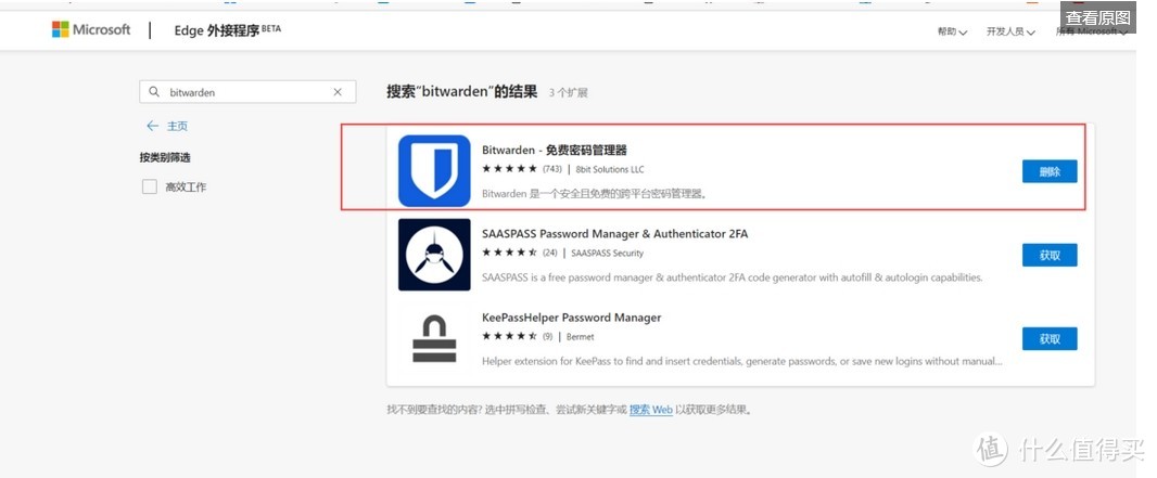 群辉7.2 Container Manager套件搭建Bitwarden开源密码库