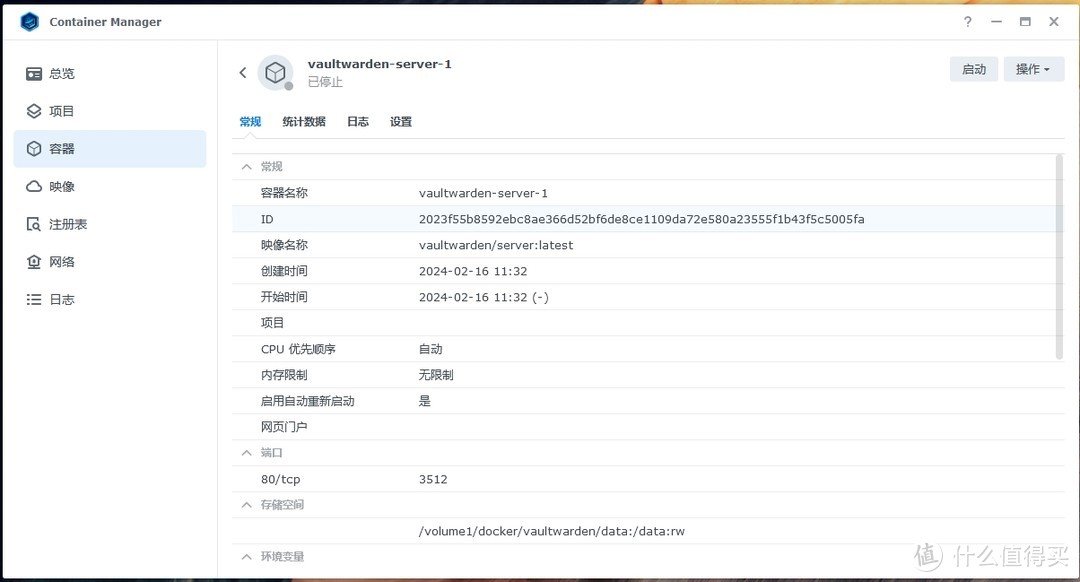 群辉7.2 Container Manager套件搭建Bitwarden开源密码库