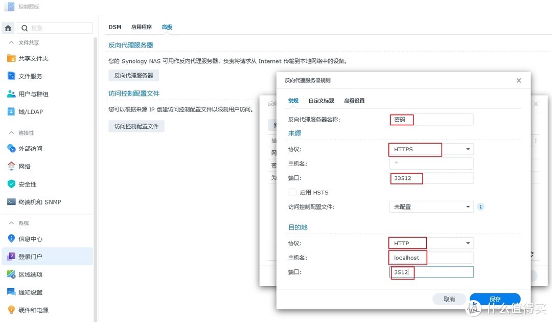 群辉7.2 Container Manager套件搭建Bitwarden开源密码库