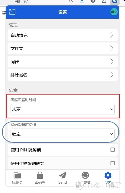 群辉7.2 Container Manager套件搭建Bitwarden开源密码库