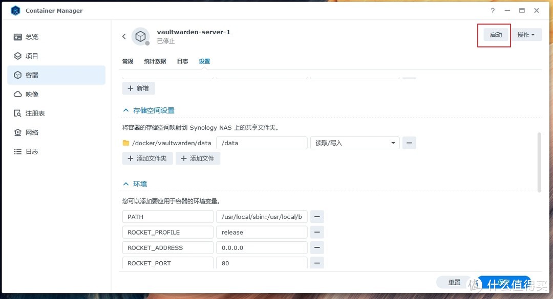 群辉7.2 Container Manager套件搭建Bitwarden开源密码库