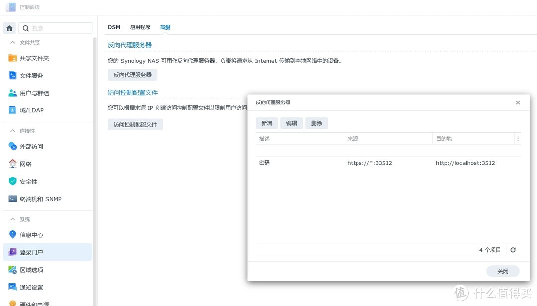 群辉7.2 Container Manager套件搭建Bitwarden开源密码库