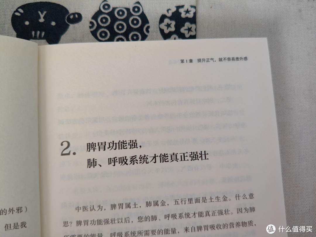 平时多看书，外感来临就不怕不怕不怕了！