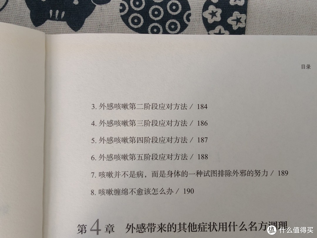 平时多看书，外感来临就不怕不怕不怕了！