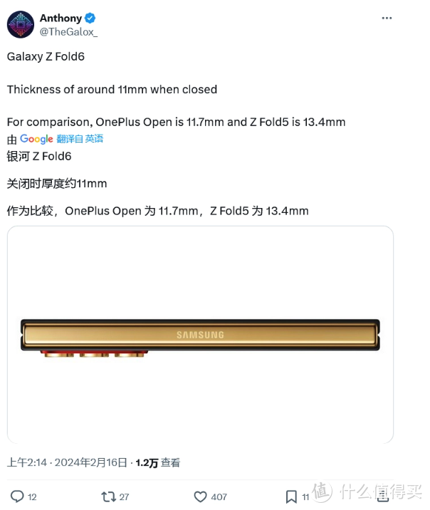 网传 | 三星Galaxy Z Fold6 大揭秘：2亿像素主摄亮相，全新铰链设计，折叠厚度 11 毫米