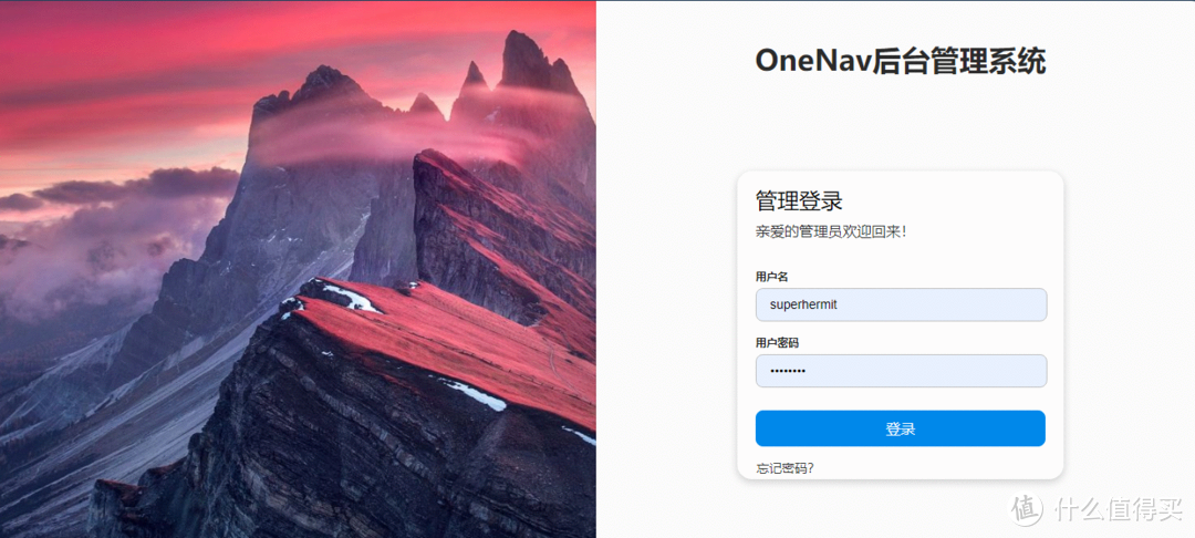 拾光坞_极空间上安装一款开源免费的书签（导航）管理程序OneNav附访问教程