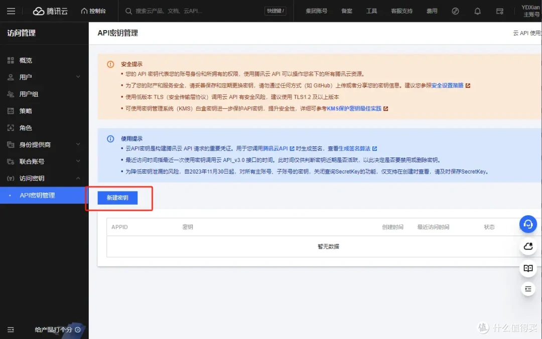 NAS外网安全访问！公网IP、端口转发、域名解析、反向代理、https访问全流程记录!