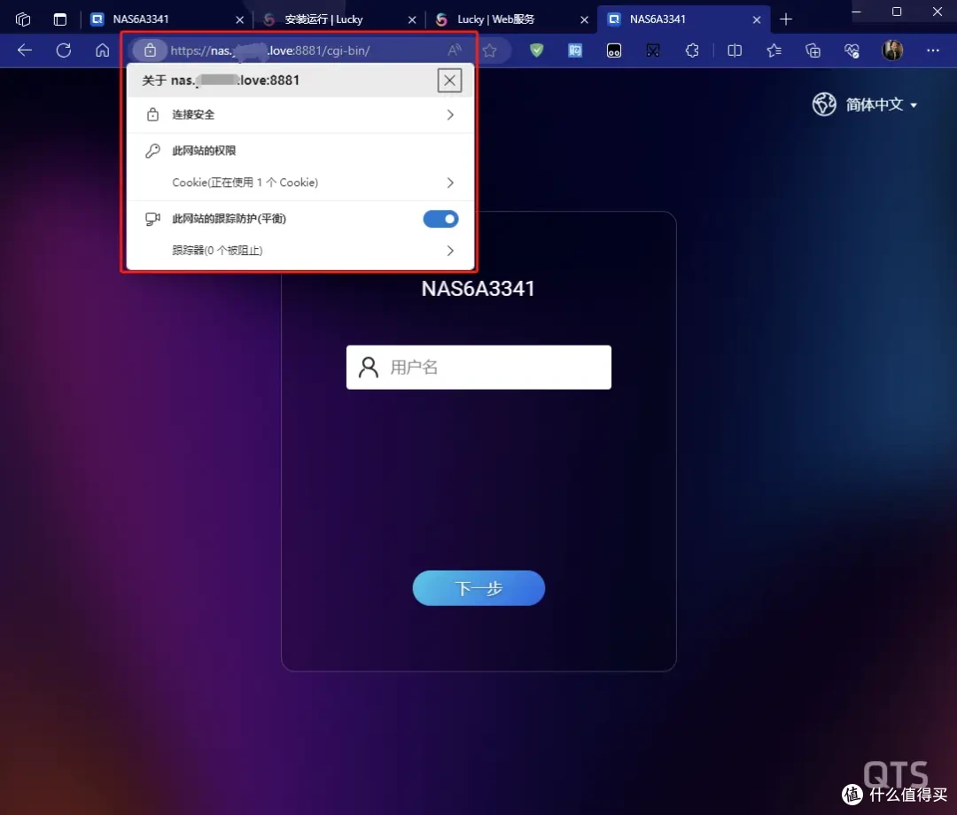NAS外网安全访问!公网IP、端口转发、域名解析、反向代理、https访问全流程记录!