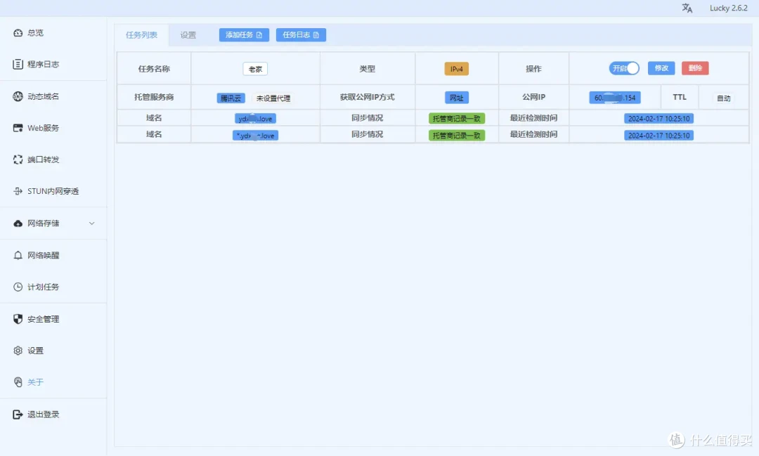 NAS外网安全访问!公网IP、端口转发、域名解析、反向代理、https访问全流程记录!