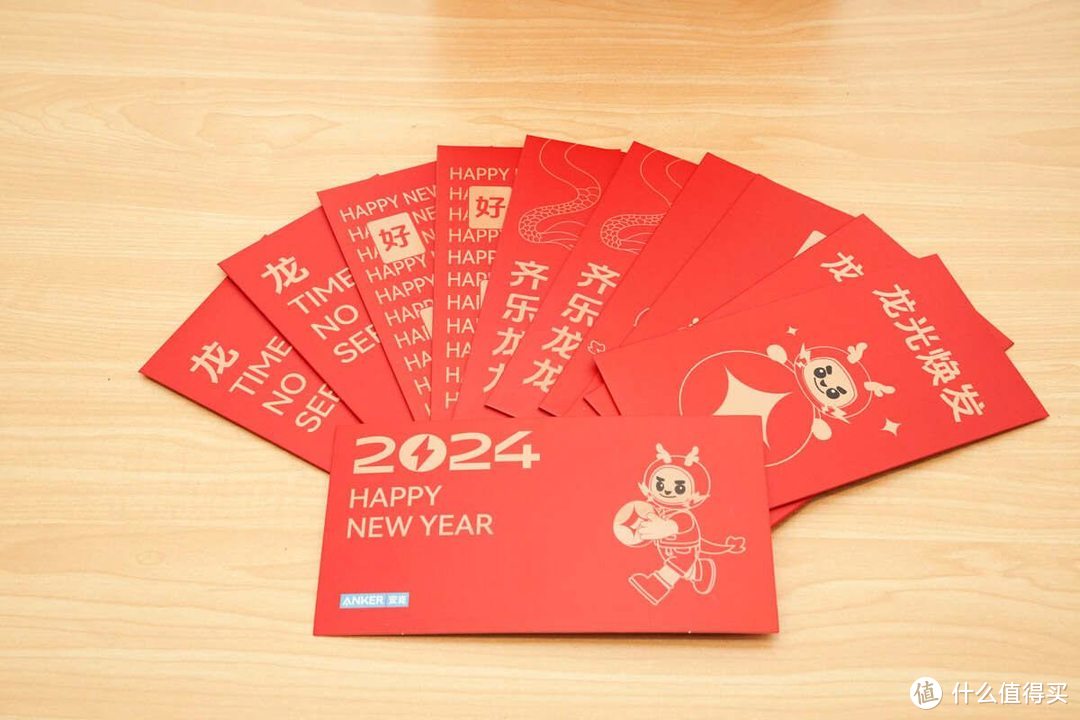 新年有电，满电接龙，Anker 安克创新 2024 新年礼盒开箱