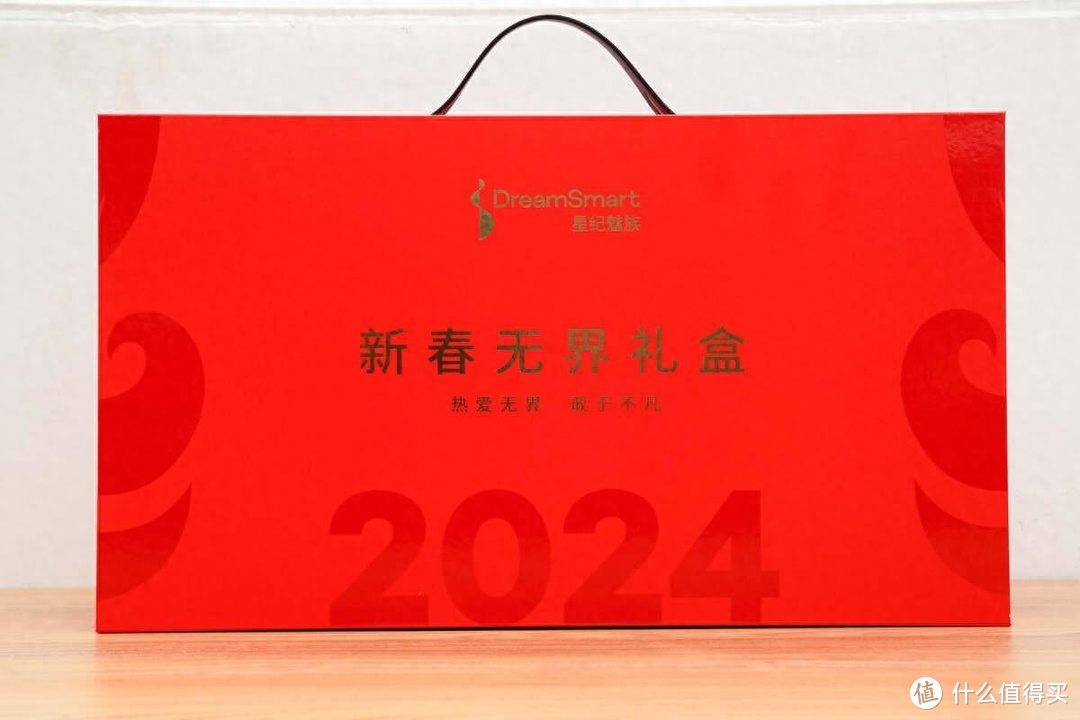 龙腾四海，新春无界，魅族无界 2024 新年礼盒开箱