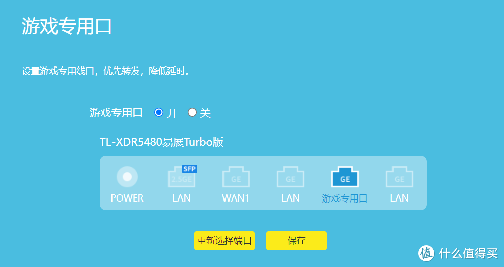 现在 Wifi 6 路由器还值得入手吗——TP-LINK 飞流 XDR5480 单路由使用体验