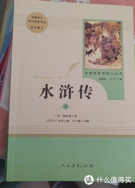 《水浒传》是中国古代四大名著之一