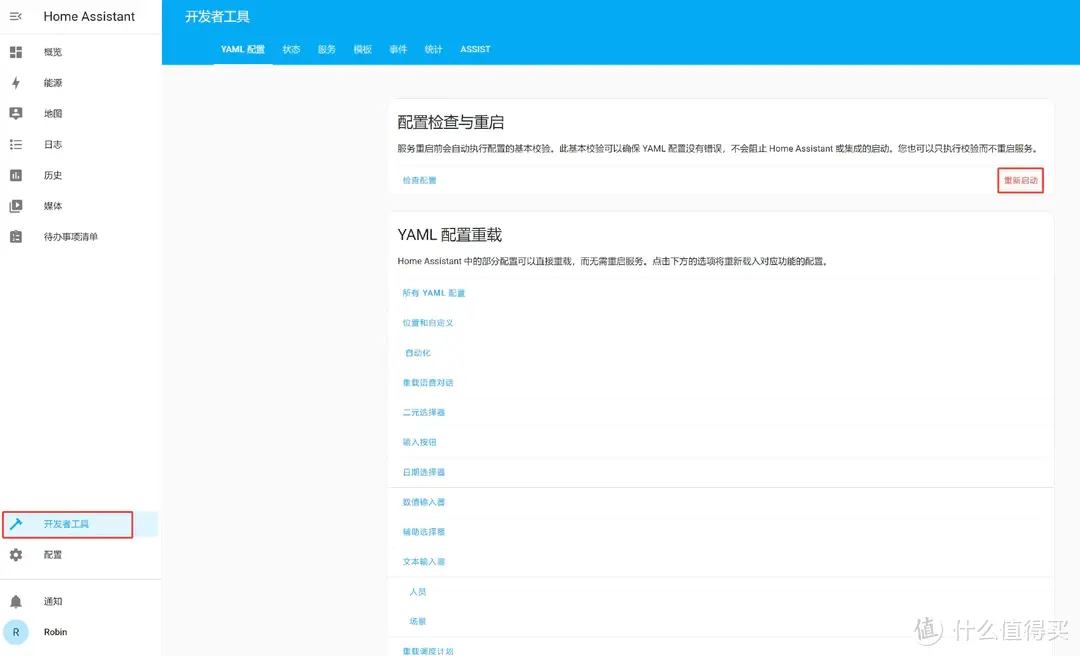 支持Docker，用绿联DX4600+搭建HomeAssistant智能家居中枢