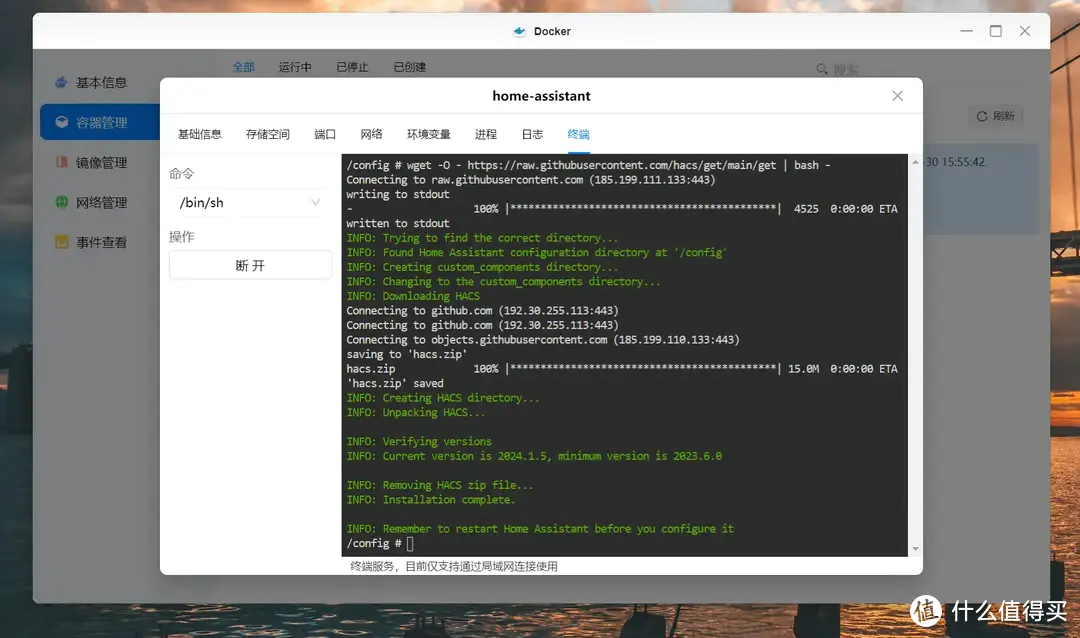 支持Docker，用绿联DX4600+搭建HomeAssistant智能家居中枢