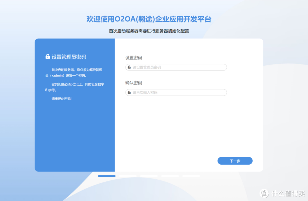 全网最易，一键部署国内最强大的开源OA系统之一——O2OA