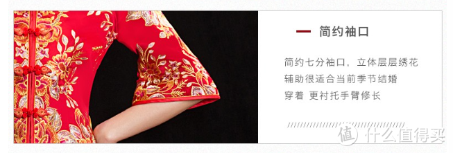 中式婚服推荐：传承千年的华丽与浪漫