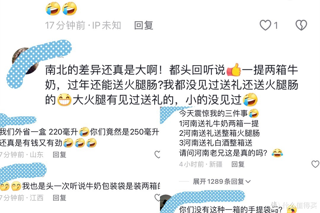 河南开始和全国对账礼物：奶一提2箱，酒整件，网友：有更离谱的