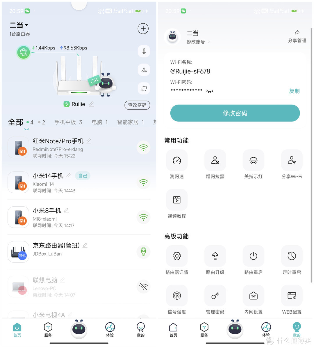 锐捷雪豹,百元价位电竞路由器,为您开启专属游戏WiFi