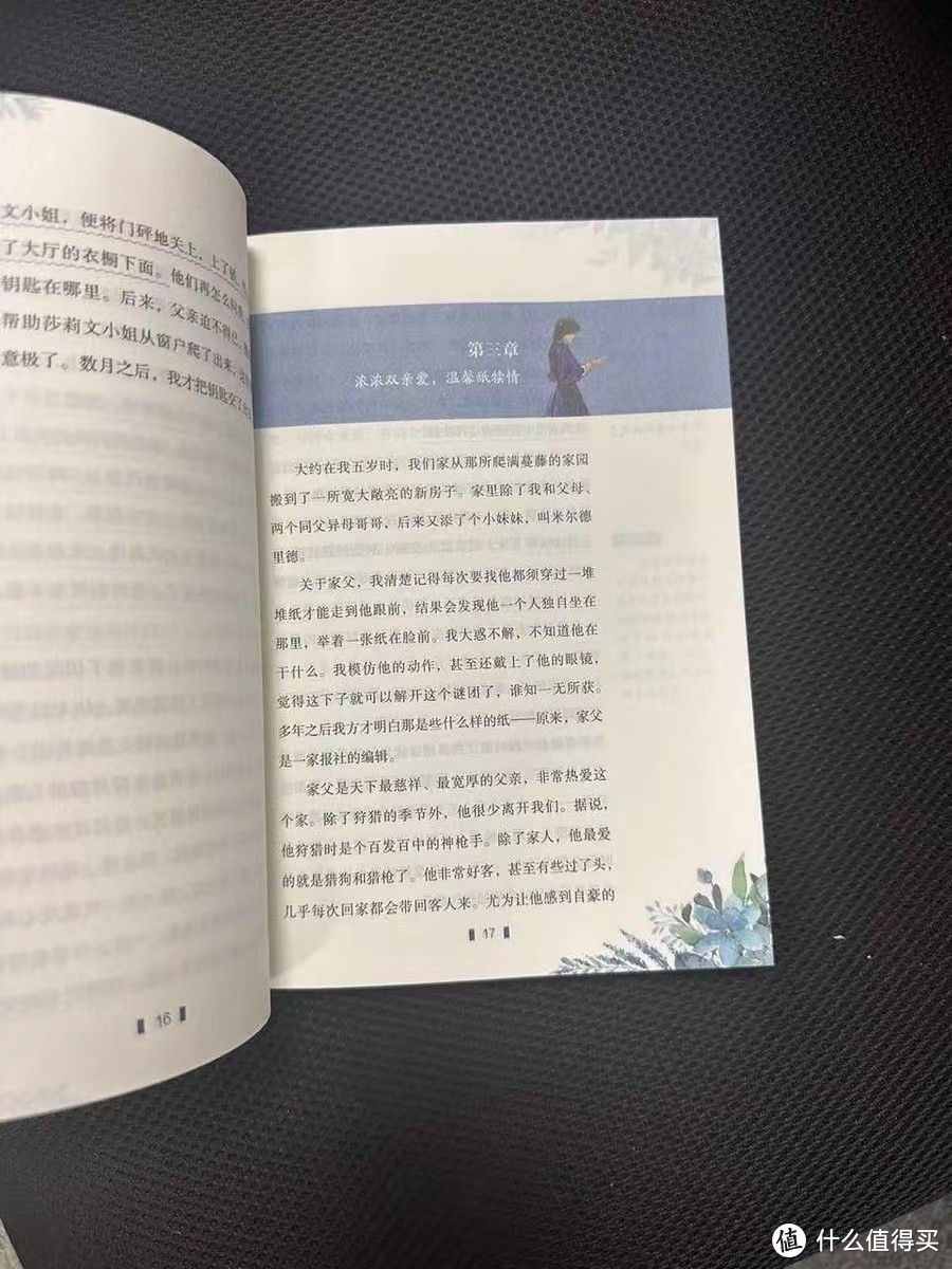 喜欢《假如给我三天光明》这本书