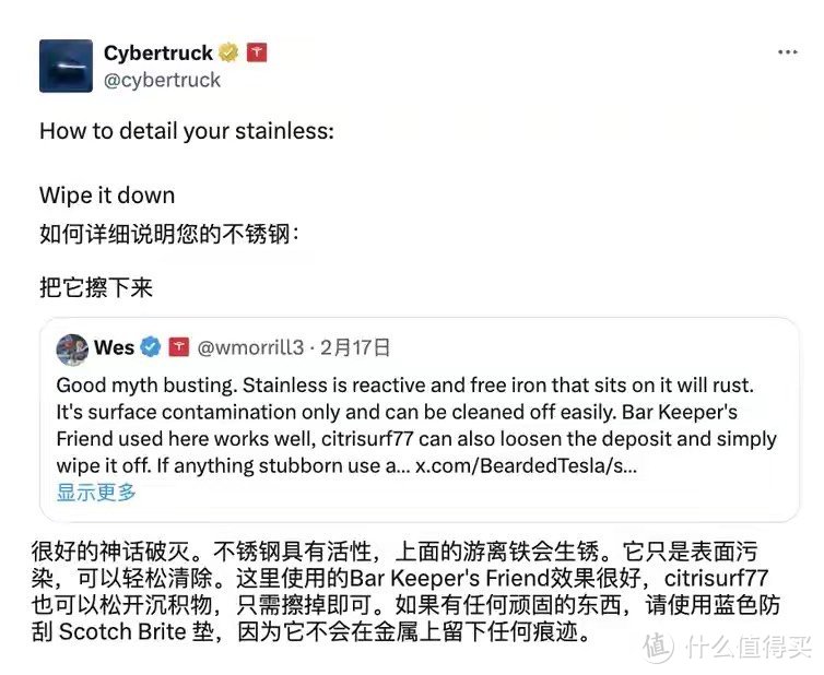 特斯拉工程师回应Cybertruck车身生锈，称：可以擦下来