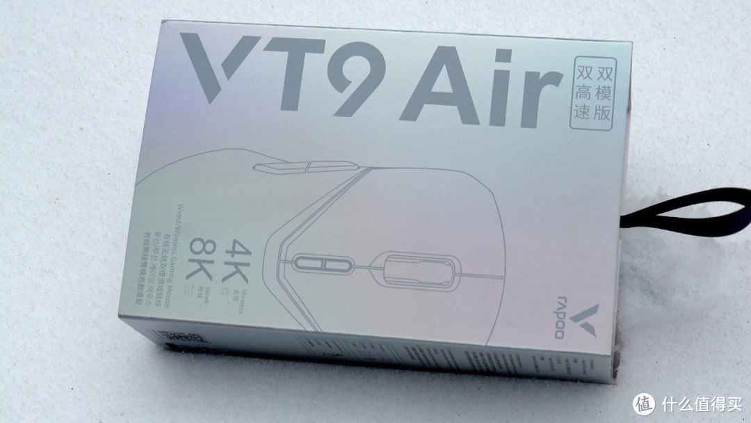 高颜值+轻便 雷柏VT9 Air鼠标 游戏办公选它就对了