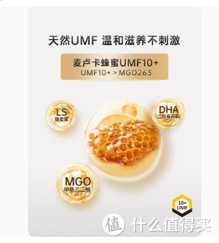 纯天然UMF，温和滋养不刺激！