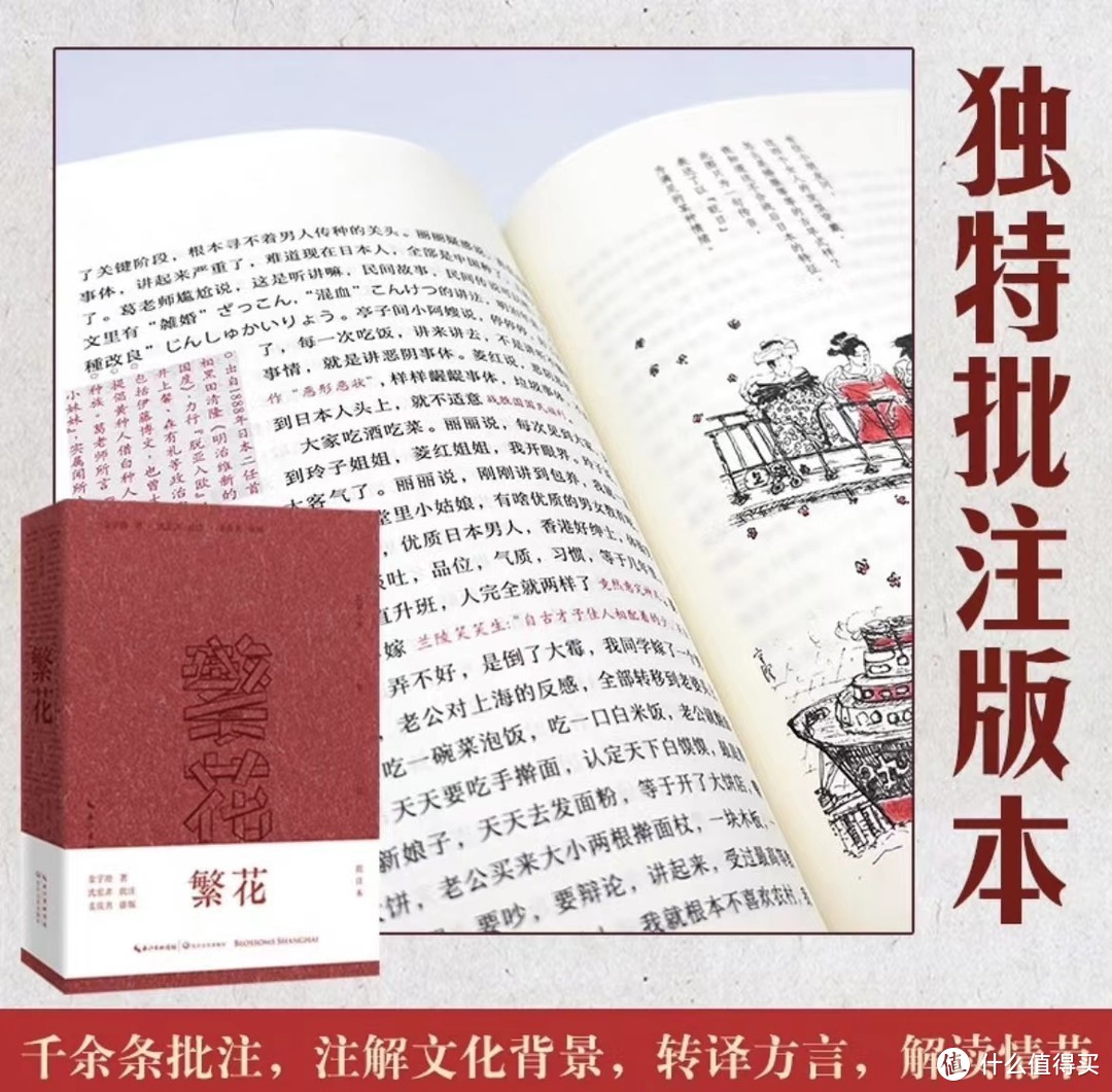 王家卫与胡歌合作的《繁花》热播带来了视觉盛宴，原著同样值得一读