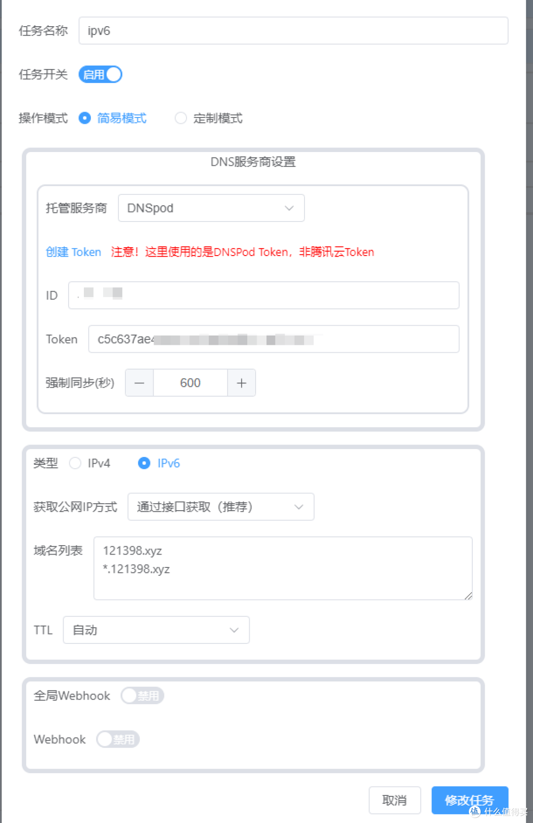 拾光坞n3用lucky实现公网IPV6+DDNS+反向代理+HTTPS访问教程