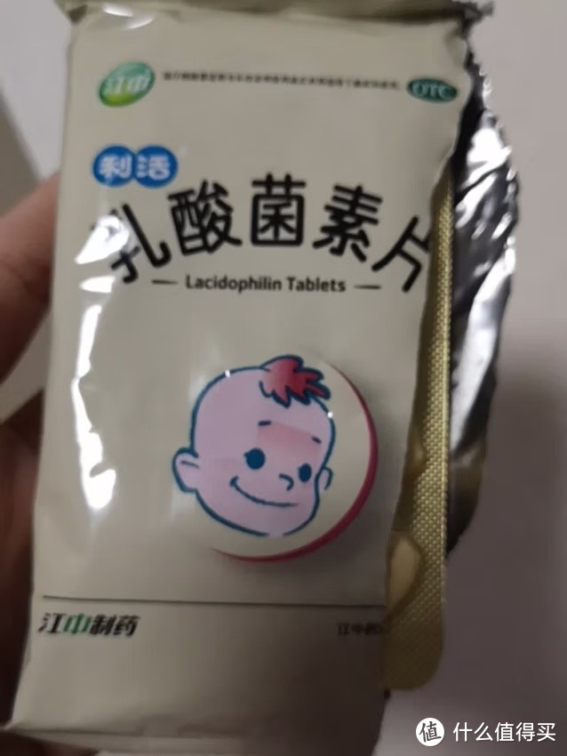 江中乳酸菌素片