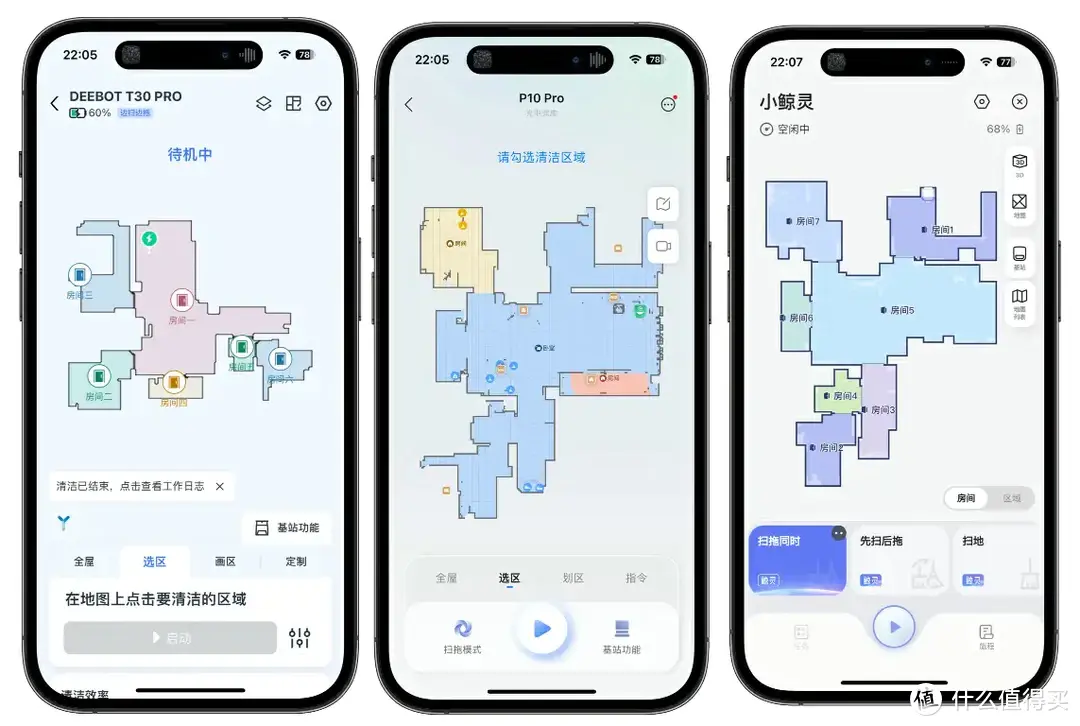2024年三款主流扫地机器人怎么选