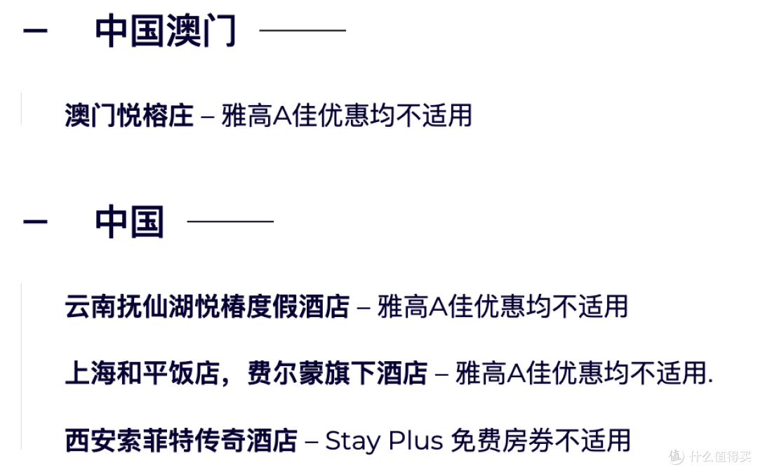 常旅客篇一雅高酒店24年最新攻略雅高a佳allplus和雅