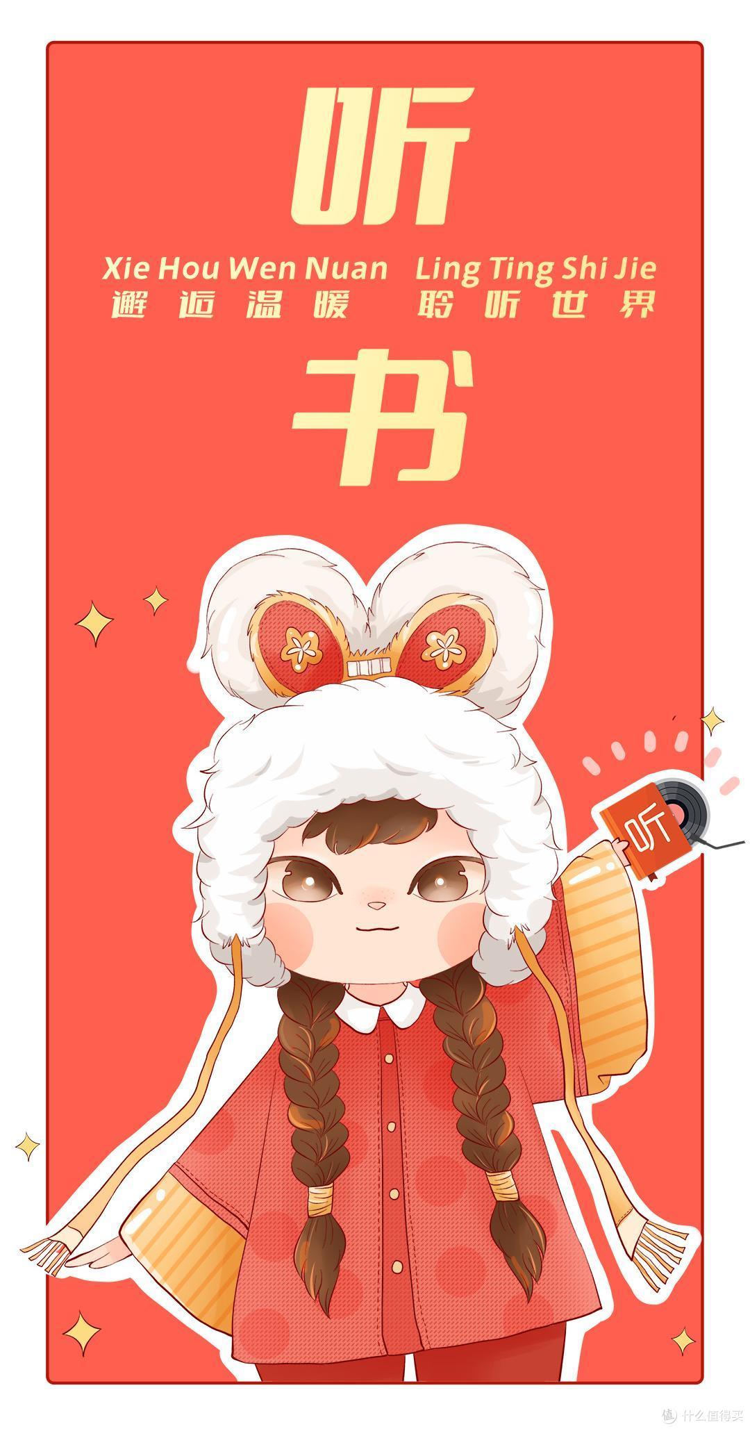 免费畅听,尽享知识之声：告别普通阅读，这款APP让你的免费听书：我的听书APP_手机软件_什么值得买