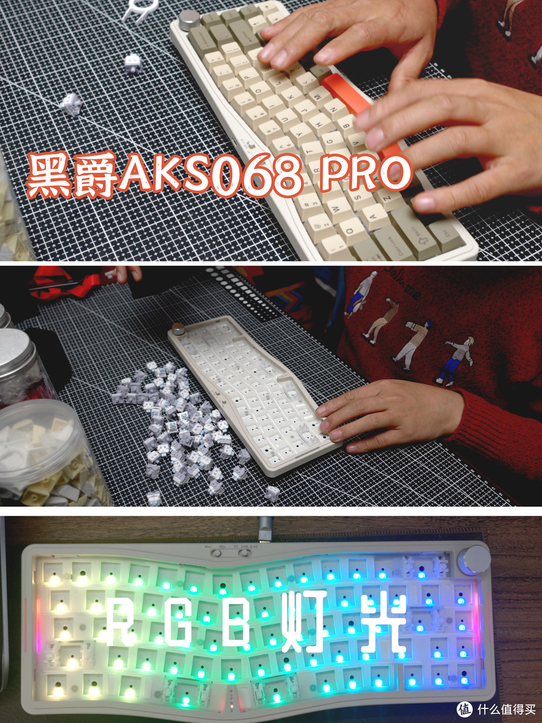 量产Alice，黑爵AKS068 PRO 机械键盘开箱|海盐轴