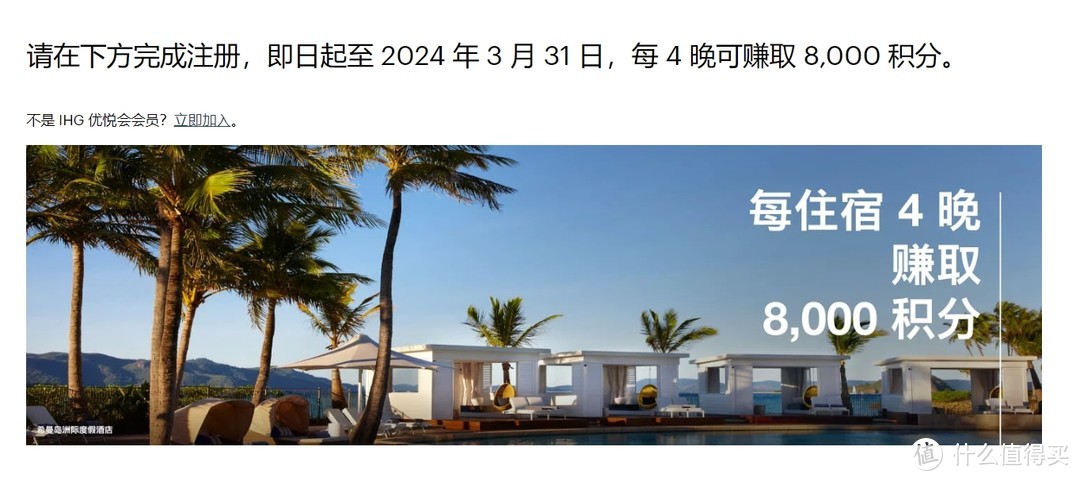 分享 | IHG定向offer活动周期进入倒计时，想低成本拿2年钻石+酒廊礼遇的小伙伴抓紧咯！